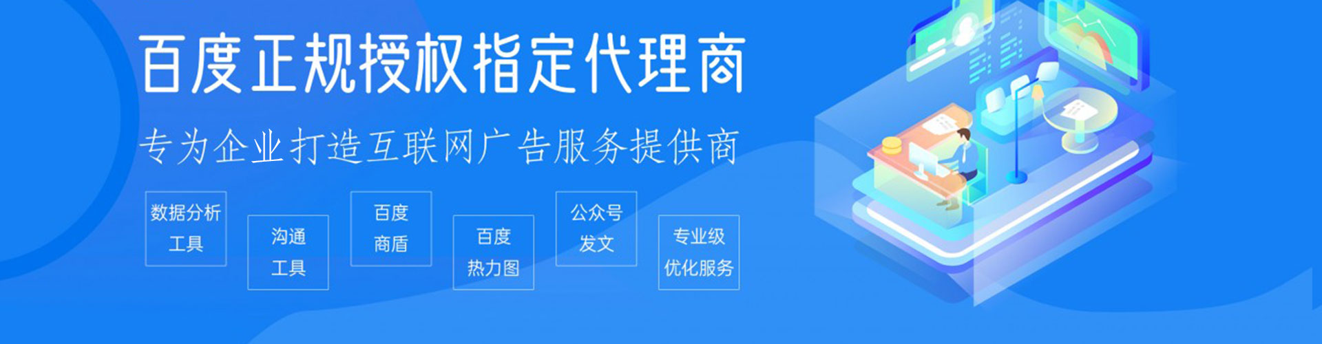 龙湖竞价广告